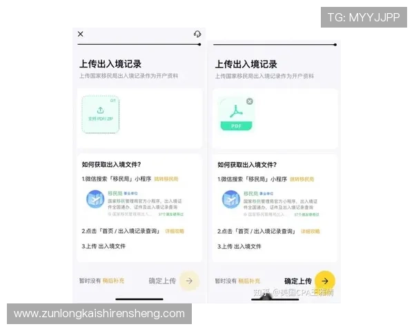 Z6尊龙现金开户：安全便捷的线上开户流程详解