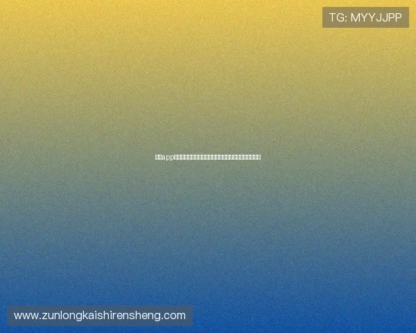 尊龙app网址官方入口导航，便捷进入尊龙娱乐体验丰富游戏内容