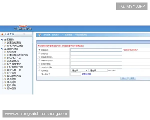 尊龙集团网址深度解析:如何识别官方网站的真伪信息 尊龙集团网址深度解析:如何识别官方网站的真伪信息