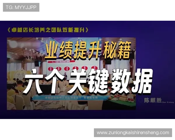 打造高效团队，提升尊龙凯时合作平台的竞争力