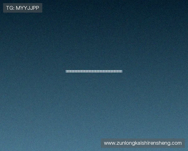 尊龙凯时网投客服支持与技术保障体系,确保玩家在游戏过程中享受优质服务体验 尊龙凯时网投客服支持与技术保障体系,确保玩家在游戏过程中享受优质服务体验