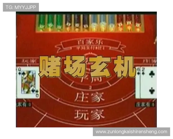 尊龙娱乐百家乐官网提供专业的游戏策略指导，帮助玩家提升百家乐胜率